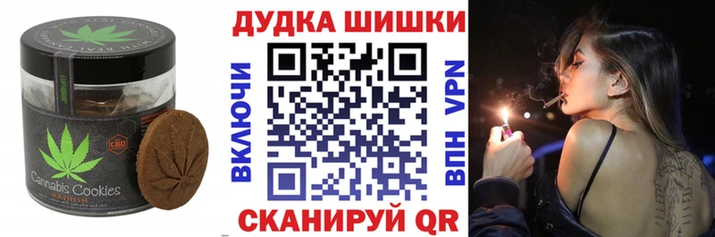 Печенье с ТГК марихуана  Терек 